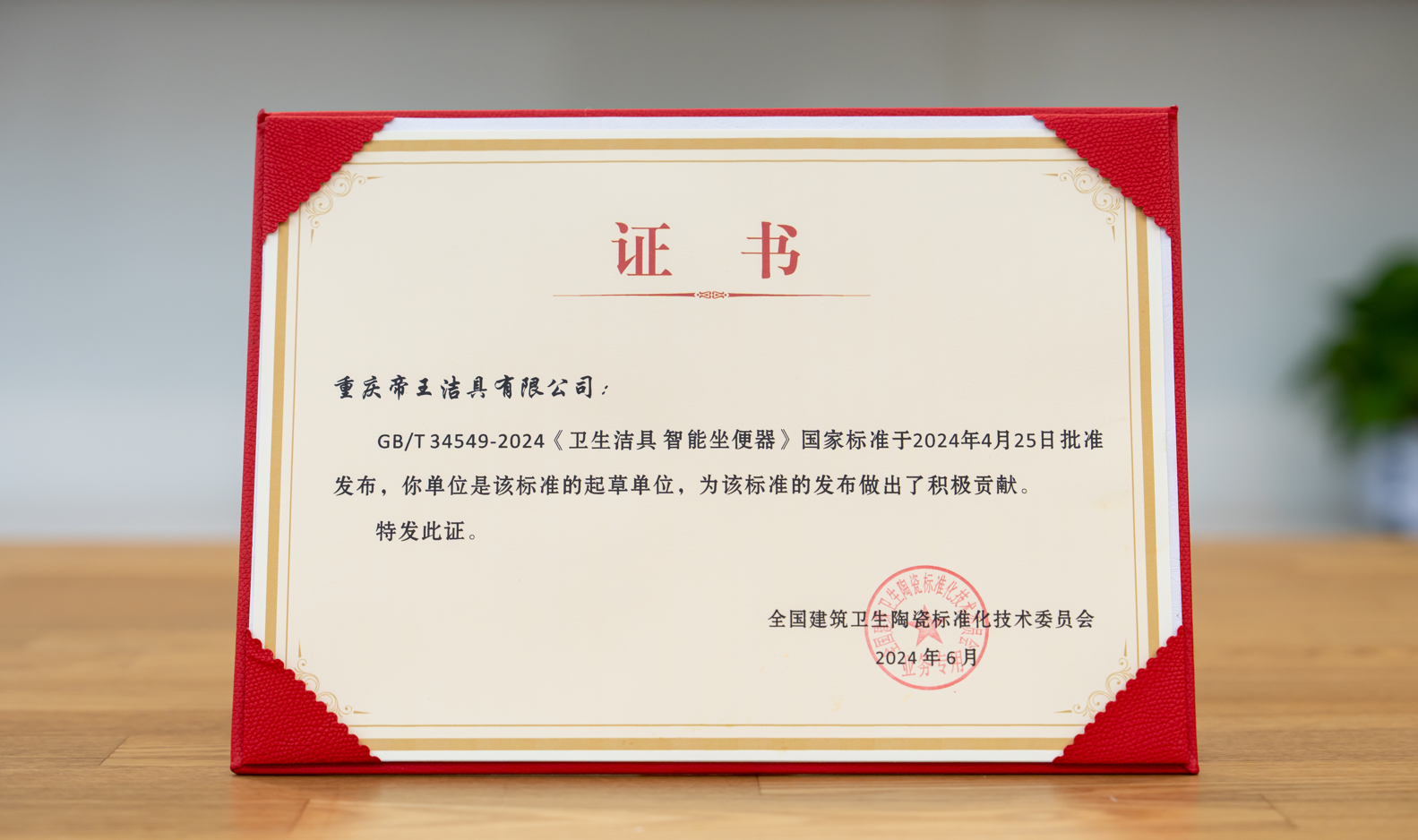 ޽մɱ׼ίԱĴɶٿΧơ׼ƶĺͶʻ١׼׼ʻȷ2024޽մɱ׼ίԱصۻϻ GB/T 34549-2024 ұ׼ͷñ׼2024111ʵ